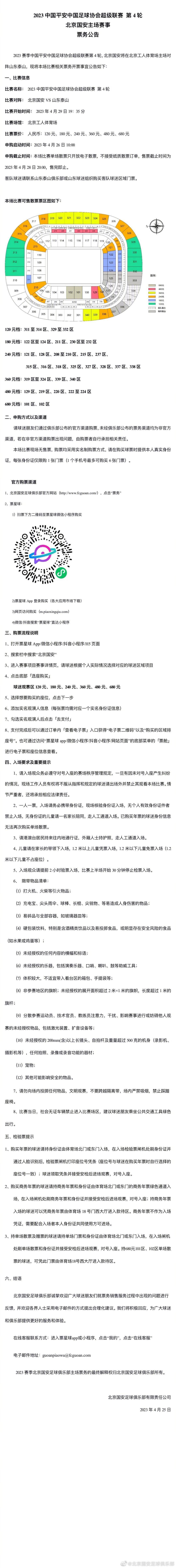 这之后灰熊接管比赛一直维持两位数分差保持到最后。